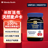 蜜纽康（Manuka Health）UMF16+ MGO573+麦卢卡蜂蜜500g新西兰进口冲饮