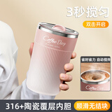 米小舒电动搅拌杯磁力全自动充电咖啡杯便携豆浆奶粉316钢水杯生日礼物