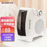 志高（CHIGO）电热取暖器小太阳小型暖风机家用浴室大面积全屋升温办公室暖脚神器桌面节能 双温控【过热保护】