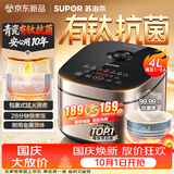 苏泊尔（SUPOR）电饭煲4-5人大容量4升天青瓷有钛内胆电煮锅多功能煮饭煮粥不粘智能预约电饭锅【新品】F40F0160