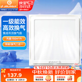 金羚（JINLING）排气扇卫生间排风扇厨房集成吊顶换气扇照明二合一300*300mm 2ZJ