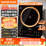 苏泊尔（SUPOR）猛火家用电磁炉电陶炉电磁灶电池炉大功率火锅炒菜一体大面板电磁炉一套带锅专用炒锅C22-IA825