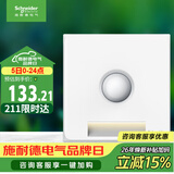 施耐德 红外感应地脚灯 86型暗装接线感应夜灯 皓呈系列 奶油白色
