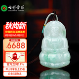 七彩云南翡翠观音吊坠玉观音项链糯冰种飘绿翡翠观音菩萨节日生日礼物