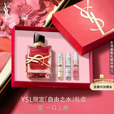 YSL圣罗兰自由之水上瘾浆果30ml全新浆果调持久留香香水礼盒生日礼物女