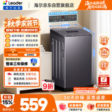 海尔（Haier）出品统帅全自动波轮洗衣机 出租房7.2公斤儿童迷你小型 京东自营以旧换新国家补贴XQBL72-M20D0