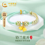 中国黄金（CHINA GOLD）两世欢黄金手链女足金手绳轻奢七夕情人节礼物送女友老婆实用 【京速达】足金铃兰花手链-0.5g