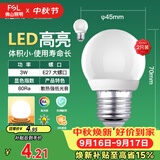 佛山照明LED灯泡大口3W黄光3000K E27节能球泡明珠三代 2支装