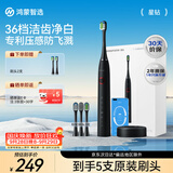 鸿蒙智选力博得智能声波牙刷星钻 电动牙刷成人情侣款送男友送女友生日礼物新婚礼物