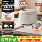 松下（Panasonic）【国家补贴】Xtra零零煲青春版电饭煲0涂层内胆不粘锅不锈钢无涂层电饭锅家用4-5个人4升SR-DKS151