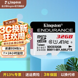 金士顿（Kingston）TF(Micro SD)行车记录仪手机监控专用高耐久内存卡Endurance360全景大容量高速存储卡U1 C10 A1 SDCE恒星卡32G 连续录制耐擦写