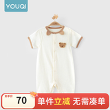优奇婴儿衣服夏季薄款纯棉短袖连体衣新生儿衣服男女宝宝睡衣哈衣爬服 夏季【萌小熊】浅杏 73cm