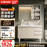 东鹏（DONGPENG）落地浴室柜陶瓷一体盆洗漱台洗手洗脸盆柜组合卫生间智能洗衣台 110cm|标准镜柜-双开+抽屉主柜