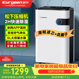 欧井（Eurgeen）除湿机/抽湿机 除湿量22升/天 回南天家用地下室净化杀菌智控除湿器 OJ-223E