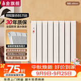 金旗舰暖气片家用铜铝复合水暖壁挂式全屋暖气定制自采暖集中供暖散热器 铜铝复合8575B-600mm 6分口