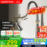 华帝（VATTI）厨房龙头 冷热枪灰天鹅颈不锈钢三模抽拉式洗菜盆水龙头062PH-001