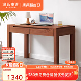 源氏木语全实木小书桌现代简约橡木学习桌北欧风小户型办公桌子书房电脑桌 【13】胡桃色橡木两抽书桌1.2米 组装