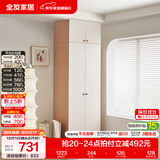 全友（QUANU）家居现代简约风成品大衣柜顶柜组合家具家用卧室分段式衣橱柜子 【奶油风】0.6m二门衣柜+顶柜 多规格灵活组合+科学分区收纳