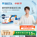 碧然德（BRITA）家用净水壶 滤水壶滤芯 MAXTRA+LE 去水垢专家滤芯 3枚装