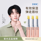 蝶翠诗（DHC）【张翅同款】橄榄润唇膏1.5g*3保湿滋润防干裂去死皮出旅行礼物
