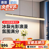 惠普餐厅灯现代轻奢吊灯简约大气流行一字长条餐桌灯臻之光吧台灯具