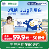 舒化【新鲜日期】零乳糖全脂牛奶整箱京东自营220ml*24盒 