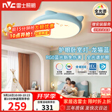 雷士（NVC）LED照明吸顶灯儿童氛围卧室灯健康护眼创意可爱童趣卡通龙猫蓝色