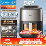 美的（Midea）空气炸锅蒸烤一体2026年新款 家用0氟涂层智能烘焙多功能一体机 蒸汽炎烤上下双热源KZC6518