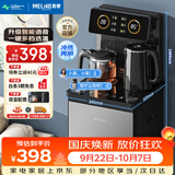 美菱（MeiLing）智能遥控升级语音款茶吧机 京菱系列 家用饮水机制冷制热一键选温立式泡茶机MY-DA3919Bpro