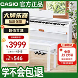 卡西欧（CASIO）电钢琴 PX870白色立式成年人儿童88键重锤智能APP互动分享+琴凳