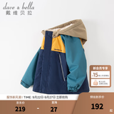 戴维贝拉（DAVE＆BELLA）童装防水衣服男童儿童外套女童秋冬宝宝加绒大童防风衣男孩女棉服 藏青色DB4224558 100 cm（建议身高90-100cm）
