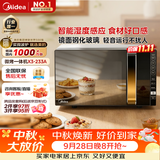 美的（Midea）微波炉烤箱一体机变频家用微波炉900W微烤一体25升平板加热杀菌易清洁233A金色