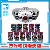 BANDAI万代 正版 DX 假面骑士变身腰带  麦斯 ZZZ男孩玩具生日礼物 DX 帝骑驱动器