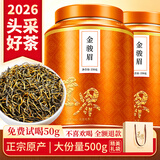 匠界茶叶红茶金骏眉特级2026新茶浓香蜜香黄芽罐装礼盒装500g中秋送礼