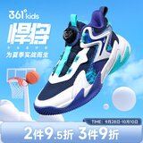 361°【悍将】童鞋男童篮球鞋网面透气减震训练运动鞋旋钮扣女童球鞋 【夏季大网】墨蓝/361度白/奇幻紫 36