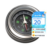 雷龙指北针 户外配件 户外便携指北针 指南针天文使用小挂件儿配件 黑色