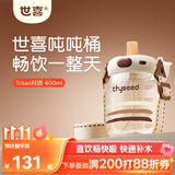 世喜吨吨桶儿童水杯1-3岁直饮吸管杯奶瓶tritan大宝宝400ml幼儿园学生