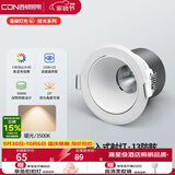 西顿（CDN）cob射灯边吊顶嵌入式天花灯防眩过道灯无主灯7W 3500K 36°白色罩