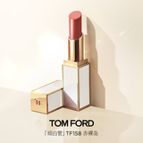 TOM FORD细白管TF口红158低饱和裸杏奶茶色 滋润唇膏化妆品生日礼物女