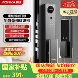 康佳（KONKA）NDPro10智能门锁指纹锁电子锁全自动门锁入户门密码锁防盗包安装