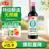 海天无蔗糖特级生抽酱油500ml【0添加 无蔗糖特级酱油】
