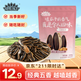 MAOKE口口香五香瓜子500g/袋恰恰炒货小吃大颗粒休闲零食宿舍团购零食