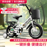 永久（FOREVER）儿童自行车宝宝脚踏车男女孩折叠自行车3-8岁学生童车 14寸辐条轮