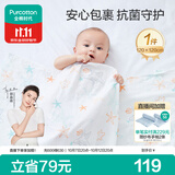 全棉时代婴儿包单菌纱布包巾抱被纯棉新生儿包被薄盖毯海洋之星120×120cm