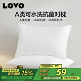 LOVO罗莱家纺 A类抗菌可水洗枕头枕芯一对装47*73cm