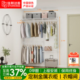 佳斯达客金属衣柜卧室钢架结构铝柜门家具简易开放式衣帽间家用橱柜组合架 1.5米*2.1设计方案【深0.45米】