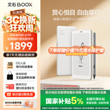 BOOX文石P6+小白马【新品上市】6.13英寸电子书阅读器 墨水屏电纸书电子书电子纸 便携阅读电子笔记本