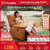 芝华仕头等舱9780电动单懒人沙发躺椅客厅阳台卧室布艺午睡休闲椅防水污
