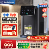 西屋（Westinghouse）制冷即热式饮水机 曼哈顿小型饮水机家用桌面办公台式客厅冷热饮水机 冲泡奶机烧水壶 W4S