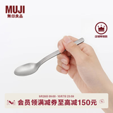 MUJI不锈钢餐勺 汤勺勺子餐具 长13.5cm 5A